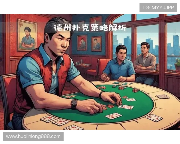 掌握德州扑克滚球盘的投注策略，打造稳健盈利的投资组合