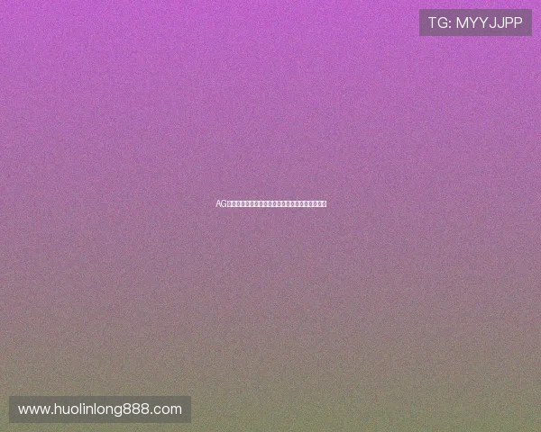 AG视讯澳娱乐平台让玩家尽享全球最火爆的博彩娱乐 AG视讯澳娱乐平台让玩家尽享全球最火爆的博彩娱乐