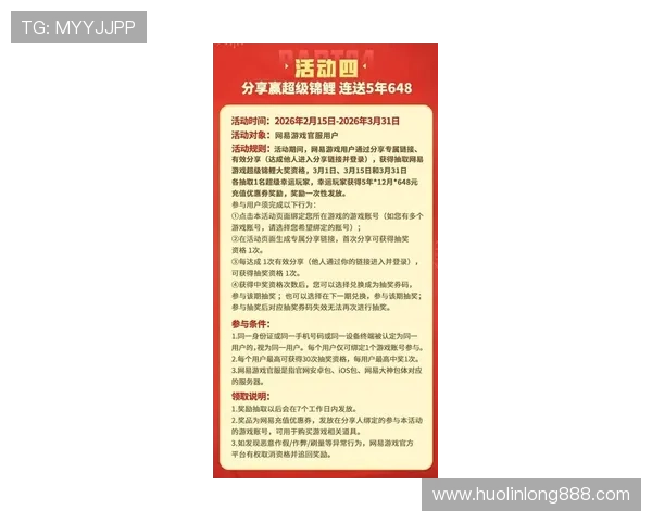 v体育官网真人游戏最新优惠活动，丰富奖励助力玩家轻松提升游戏体验