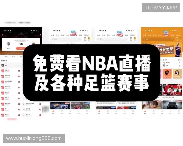 体育直播网有哪些优质资源可以免费观看各类体育赛事详细介绍不同平台的优势与特色 体育直播网有哪些优质资源可以免费观看各类体育赛事详细介绍不同平台的优势与特色