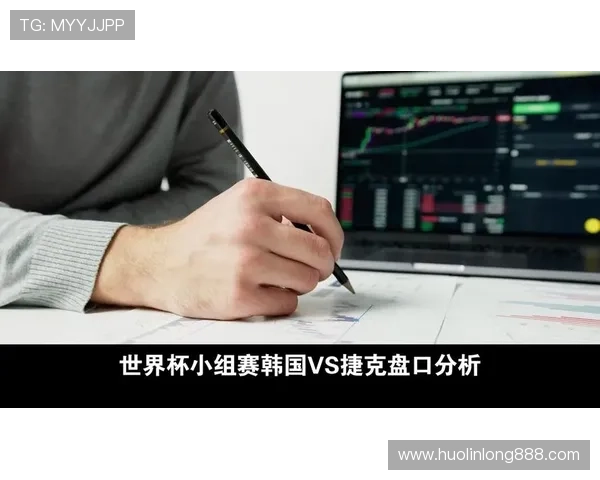 2026年世界杯韩国对阵捷克比赛详细赛程与赛事资料全面解析