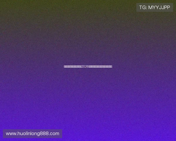 九游娱乐网投为足球迷呈现2026世界杯精彩比赛集锦与精彩瞬间回放 九游娱乐网投为足球迷呈现2026世界杯精彩比赛集锦与精彩瞬间回放